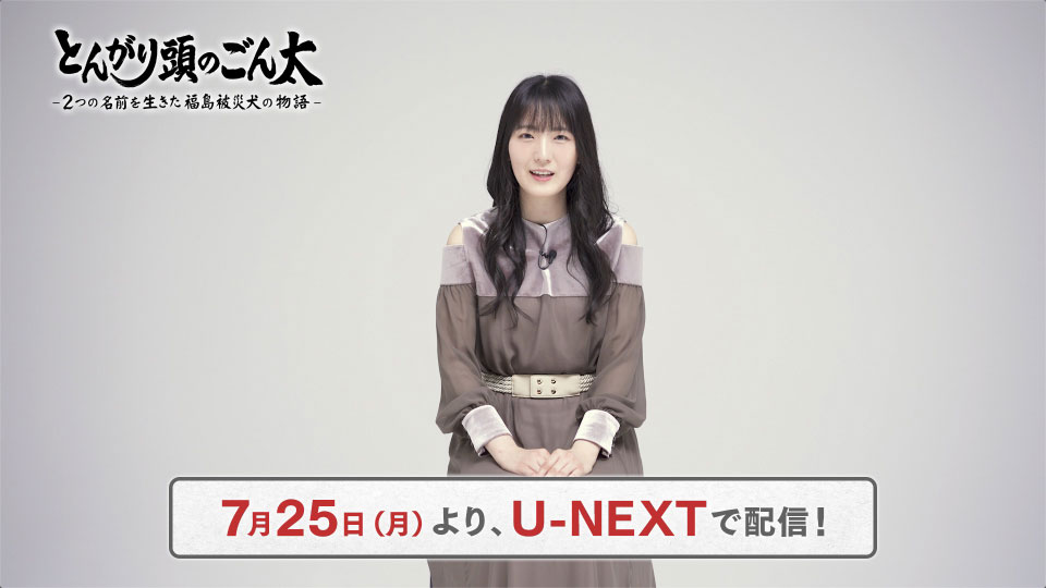 U-NEXT